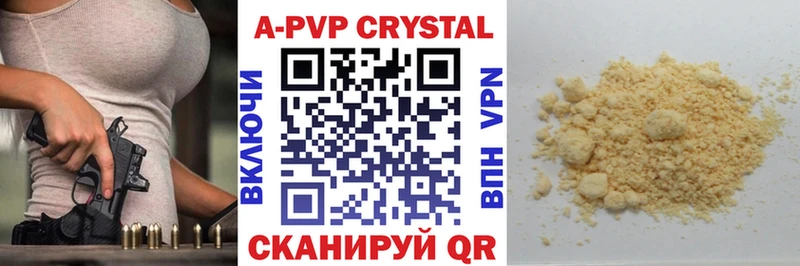 Alfa_PVP Crystall  Купить где  Брюховецкая 