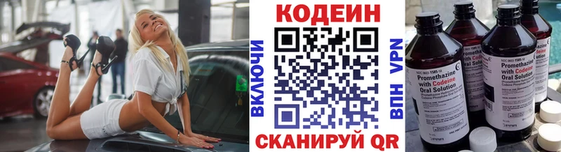 Купить  Брюховецкая  Кодеин Purple Drank 