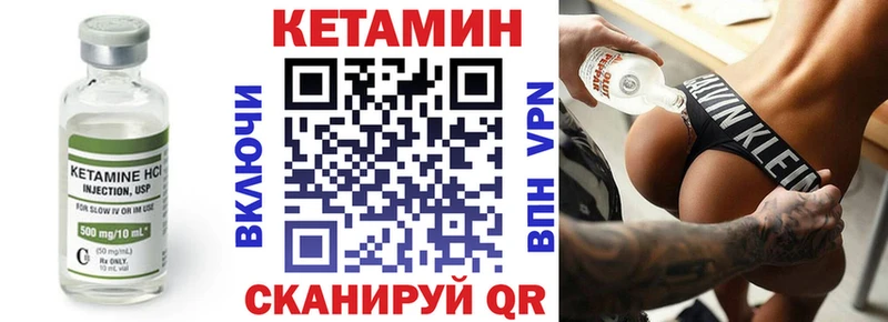 Купить  Брюховецкая  КЕТАМИН ketamine 