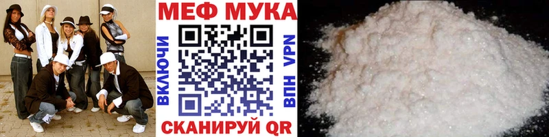 Меф mephedrone  Купить  Брюховецкая 